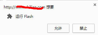 网站上的flsh文件无法显示怎么办？