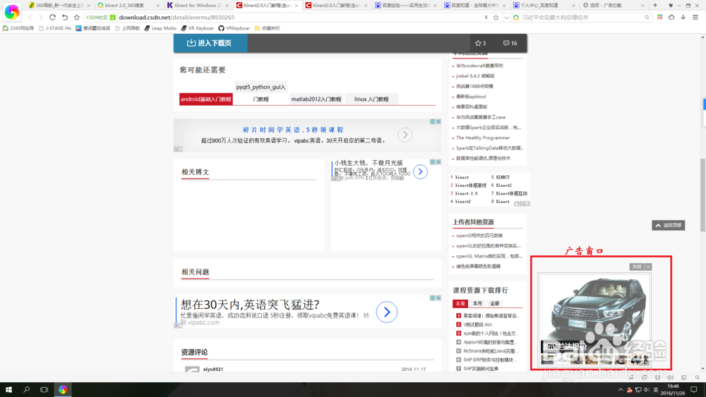 如何拦截网页弹出的广告窗口？