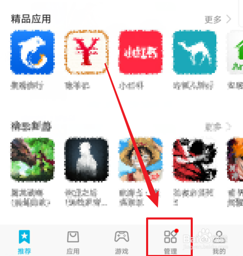 华为mate20pro怎么样批量卸载应用