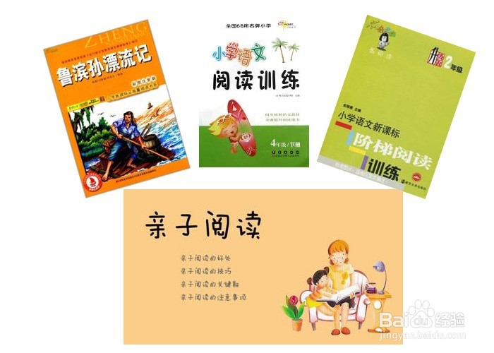 家长如何帮助孩子(小学生)提高学习成绩
