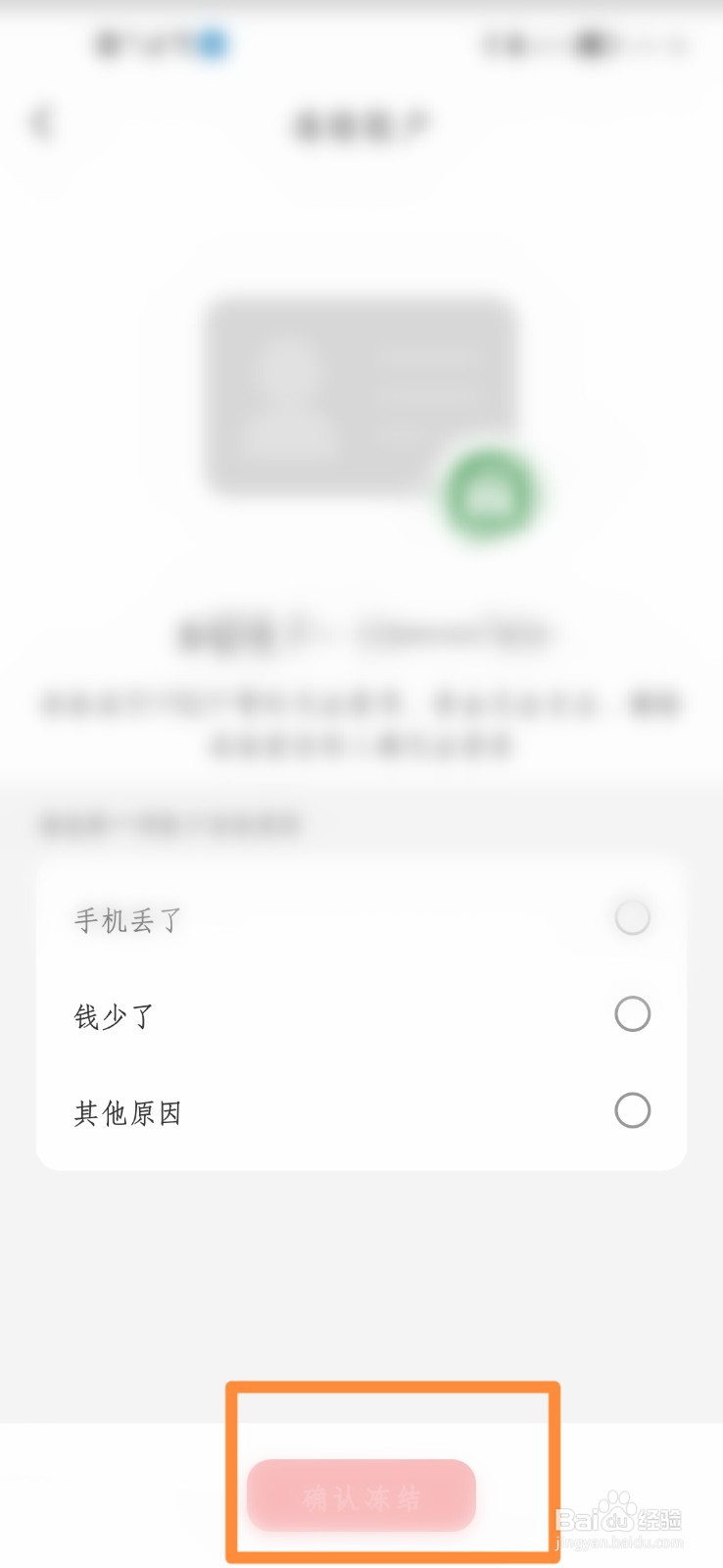 云闪付账户被盗了怎么办