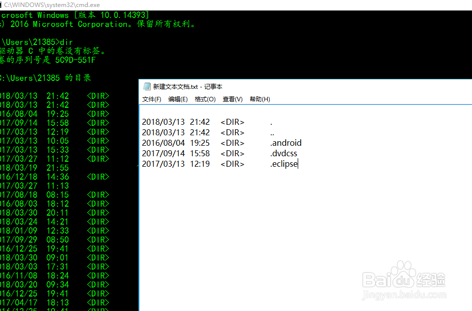 win10系统DOS命令行中的数据如何复制？