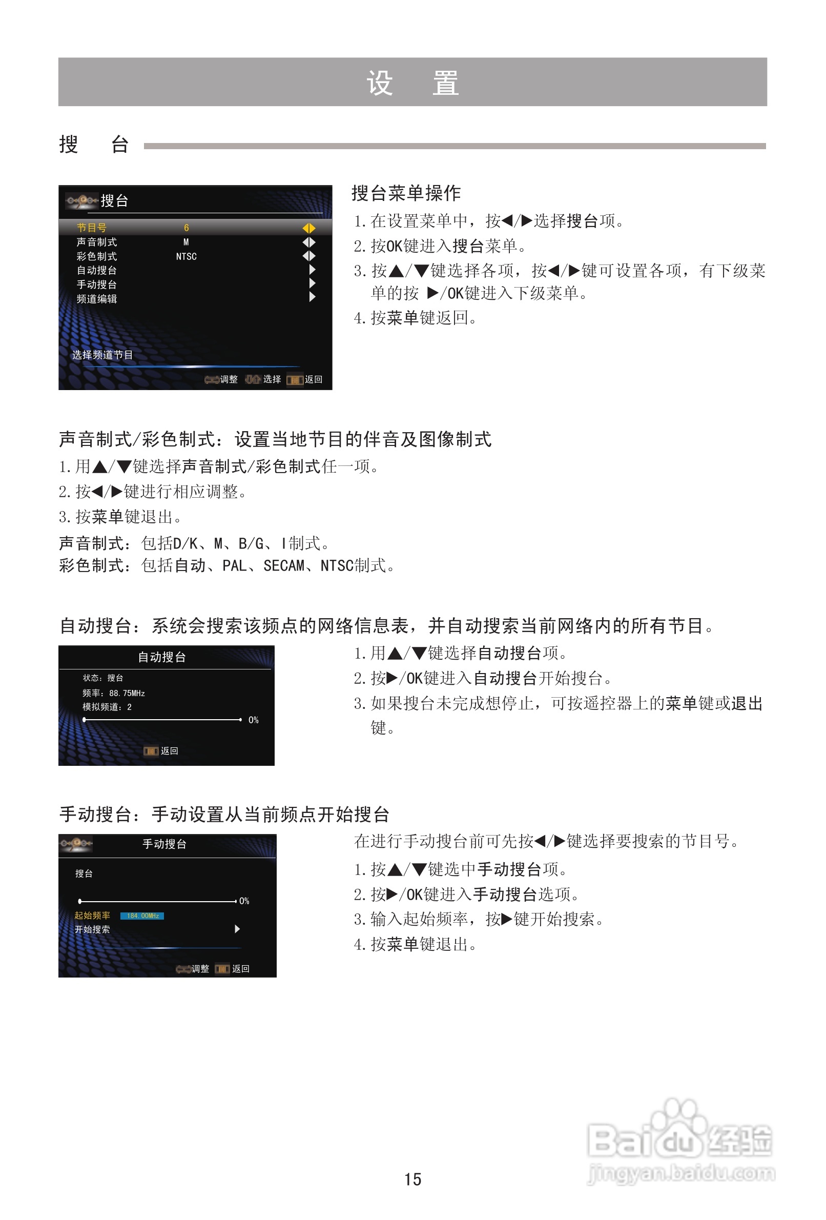 海信LED26K311液晶彩电使用说明书:[2]
