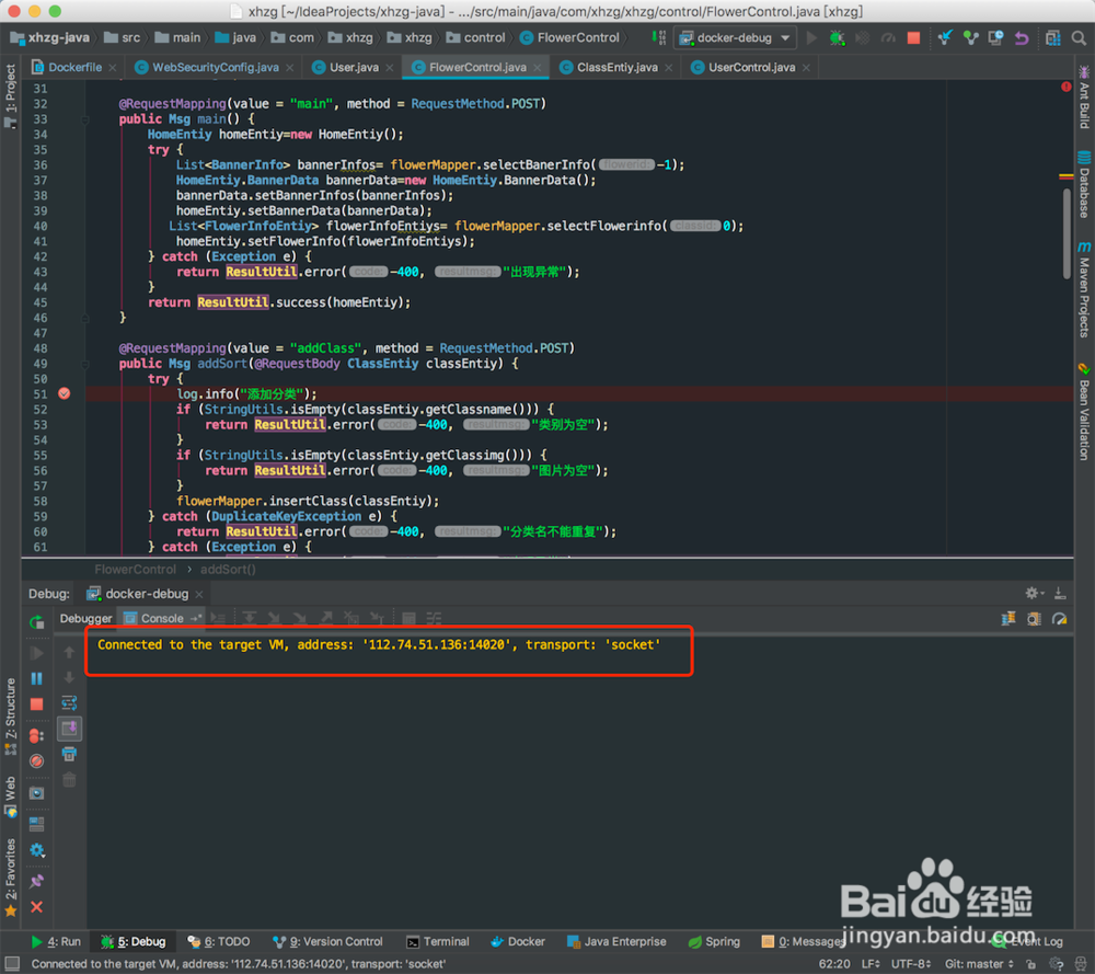 idea基于springboot远程调试之docker环境