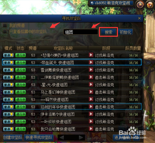 dnf希洛克匹配怎么用