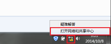 如何在windows7电脑是创建宽带连接拨号上网