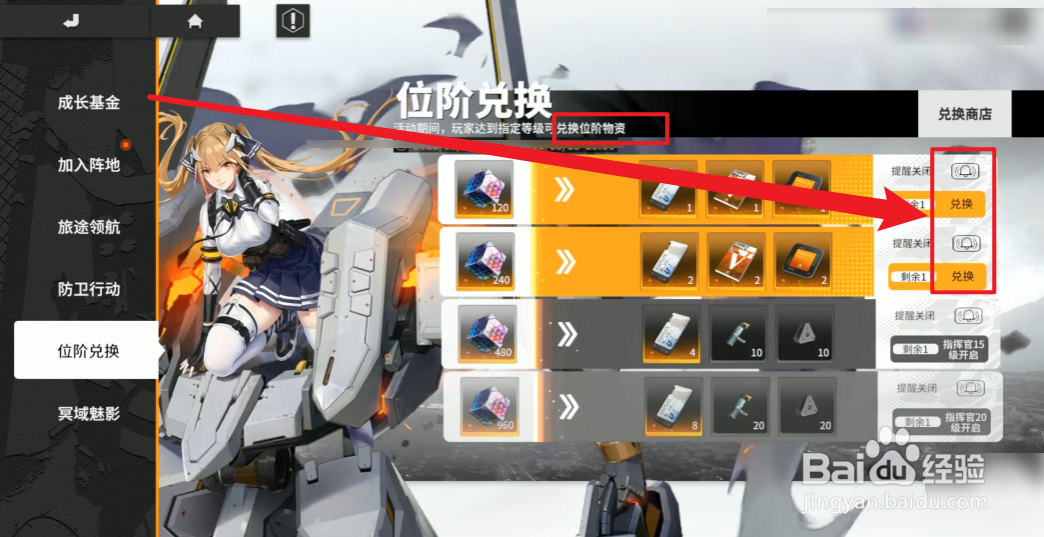 终末阵线伊诺贝塔骑士研修课程怎么获得