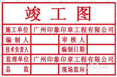 如何绘制园林绿化竣工图