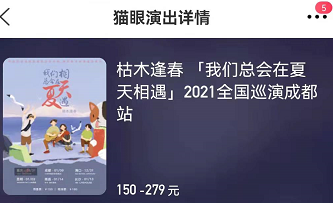 新版买单吧如何查询同城演唱会门票呢?