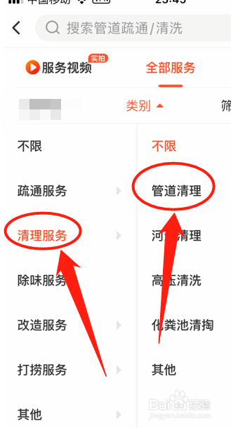 江宁清洗管道公司