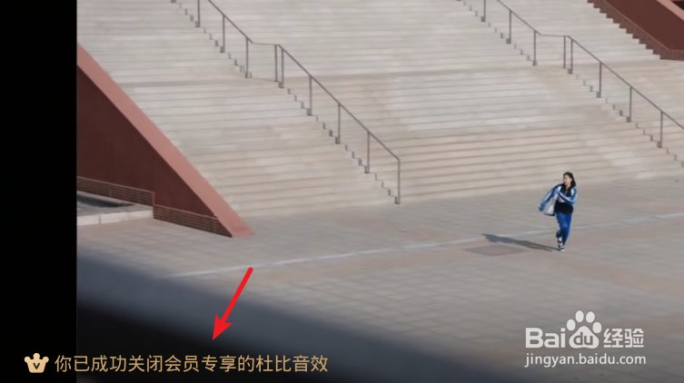 爱奇艺怎么开启杜比音效