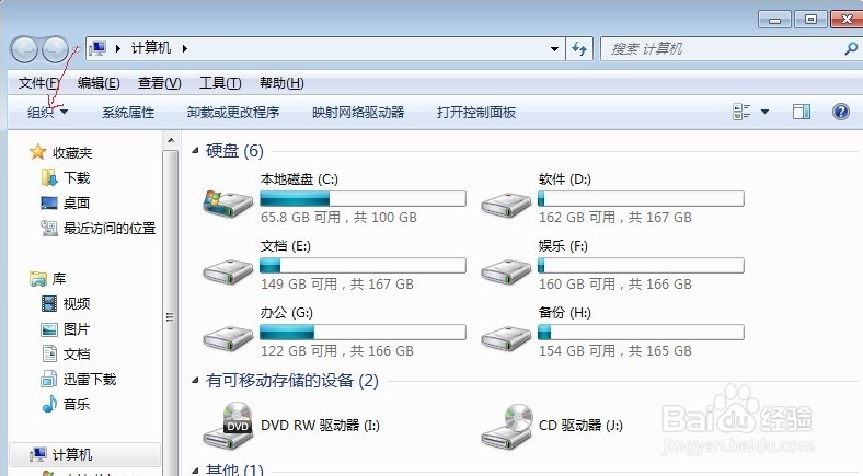 Win8和win7系统如何显示隐藏文件与扩展名防病毒