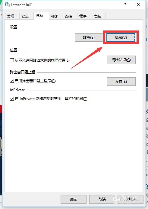 如何彻底去除（关闭）搜索过的东西在网页出现？