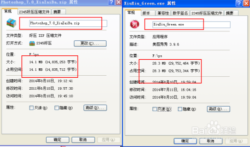 怎么快速打开ps