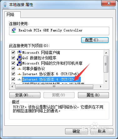 电脑DNS显示错误问题电脑没有网络问题