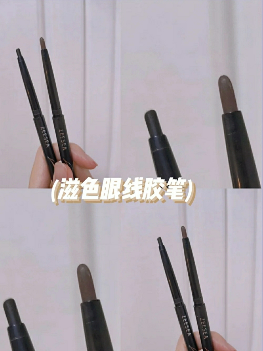 好用不晕妆的眼线笔推荐!性价比极高。