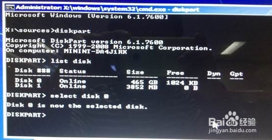 Windows7改Windows8,GTP转MBR!