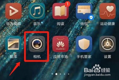 华为手机怎么设置定时拍照