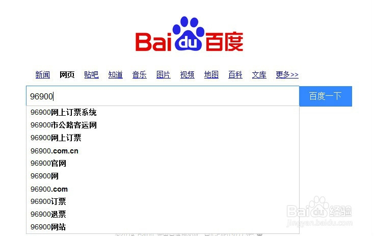 如何在网上买广州汽车票