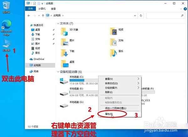 如何设置Win10便笺同步