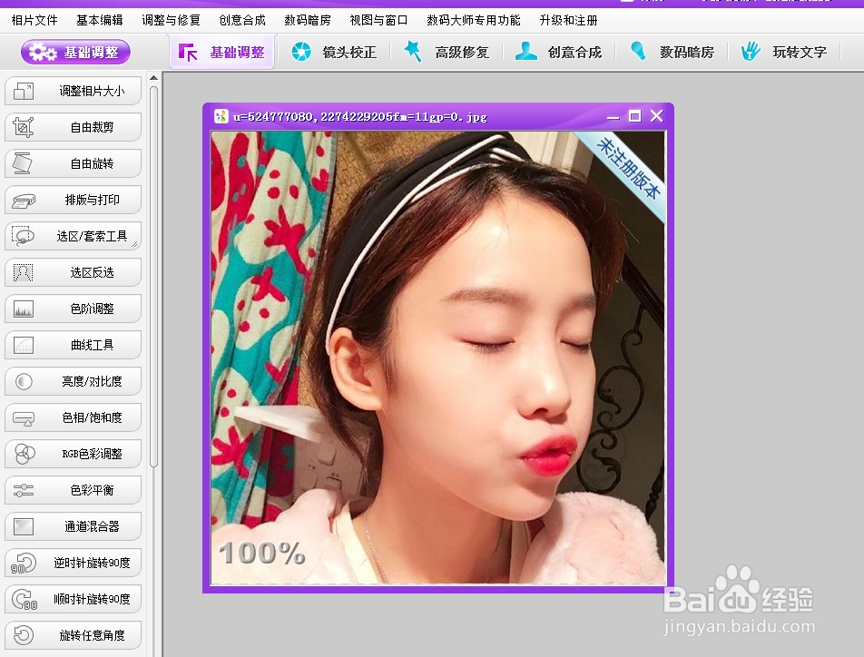 如何给图片设置USM高级锐化