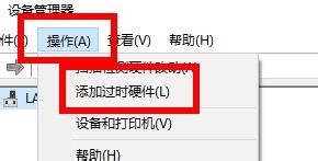 <b>Win10如何添加硬件设备</b>