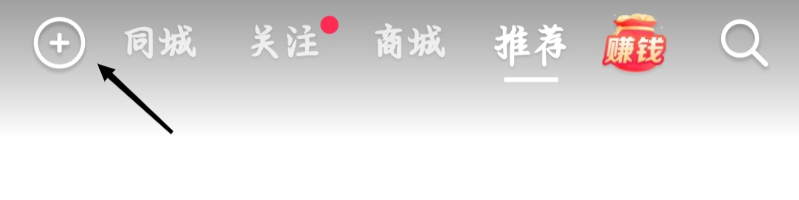 抖音极速版怎样添加朋友