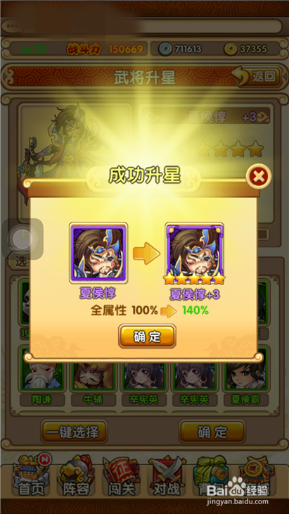 全民主公如何制作金色夏侯惇?