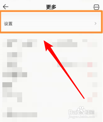 QQ音乐怎么设置性别