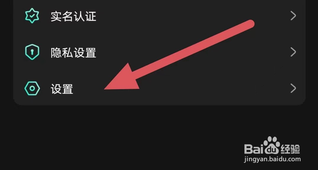 捏捏怎么开启接收消息提醒？