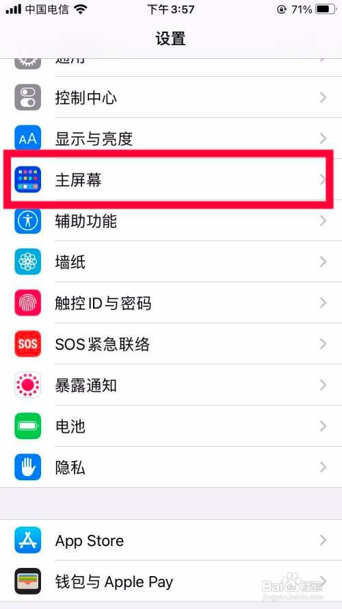 苹果手机如何设置下载软件仅放在资源库