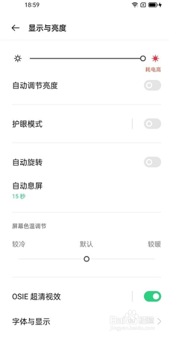 oppofindx3pro火星探索版在哪切换分辨率