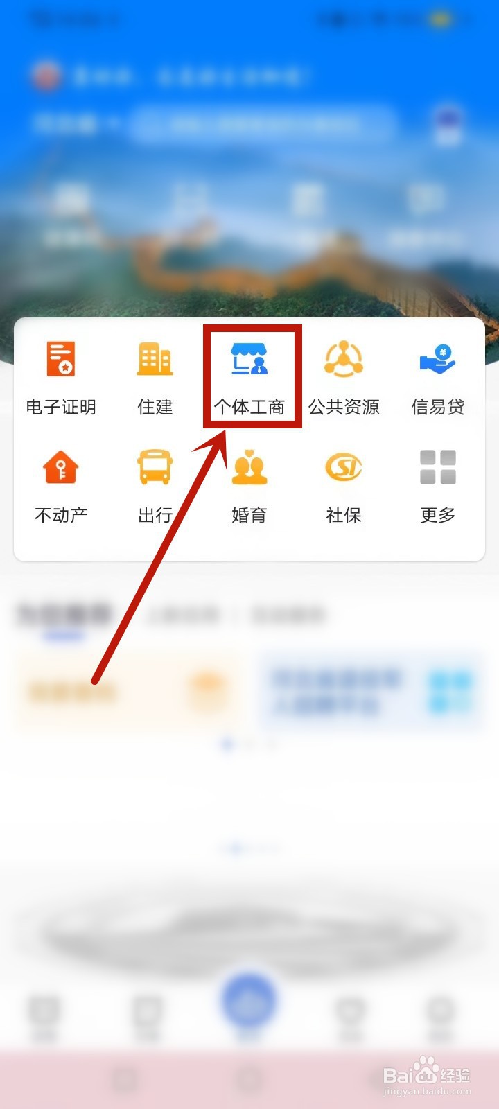 冀时办怎么办营业执照