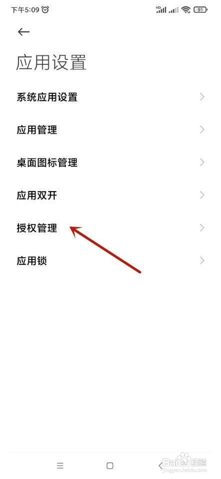开启相机权限在哪里开