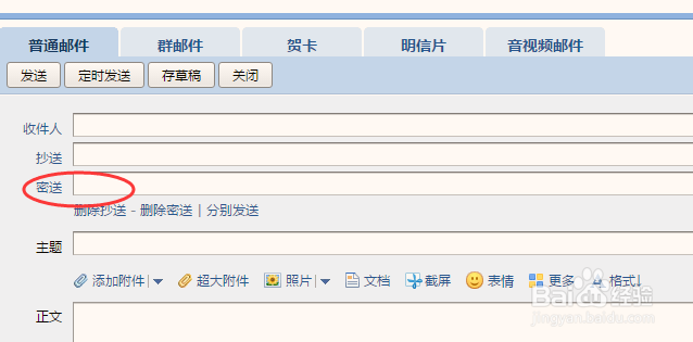 快速给客户群发邮件