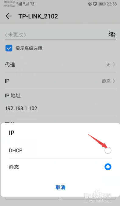 手机连上wifi但不能上网该怎么办