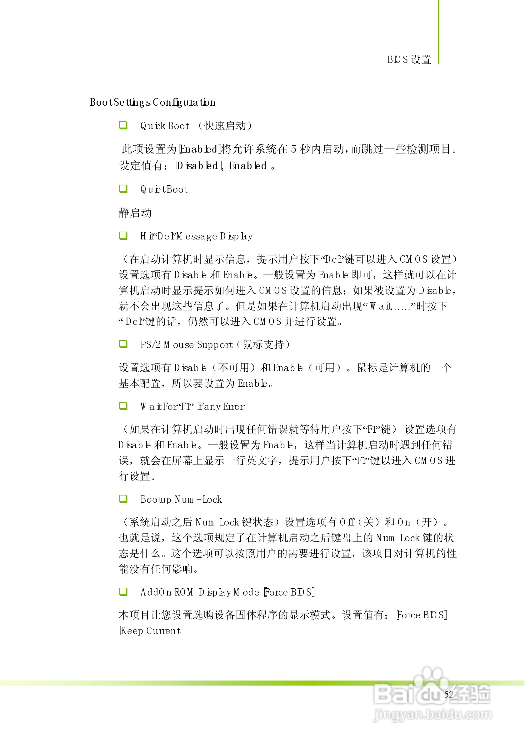 七彩虹C.A79 X5型主板说明书:[6]