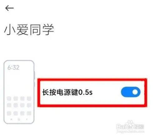 红米K50pro手机语音助手的设置教程