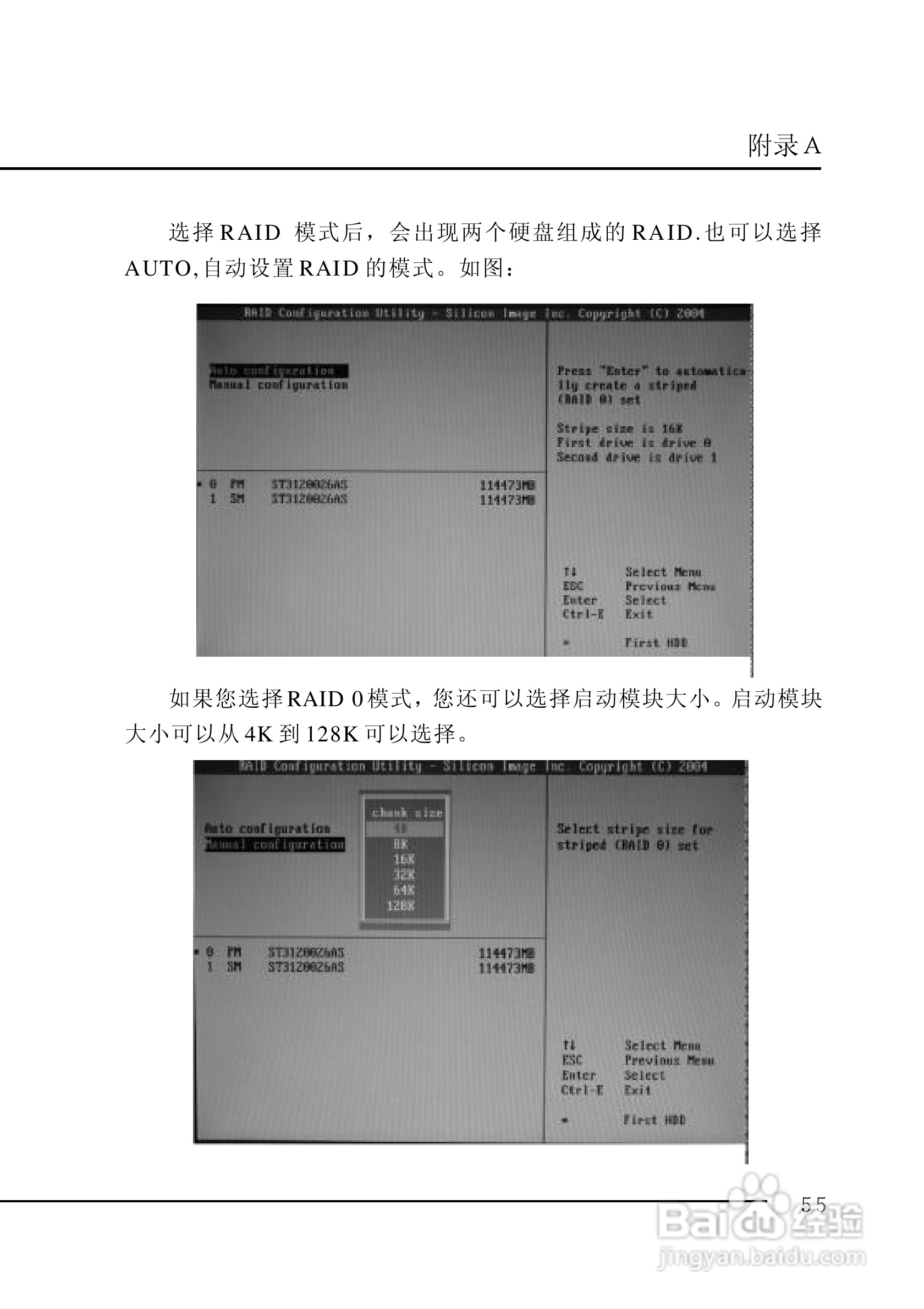 七彩虹C.P4AXC型主板说明书:[6]