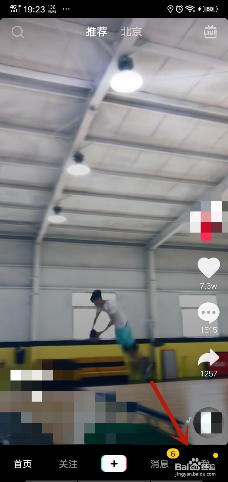 怎么样在抖音发视频 抖音视频怎么发