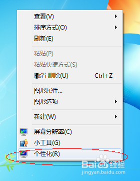 如何设置win7系统的主题和下载更多主题