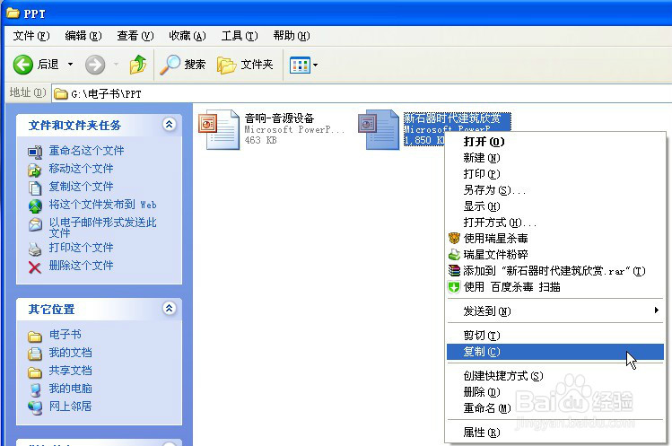 复制到U盘的文件怎么打不开了?