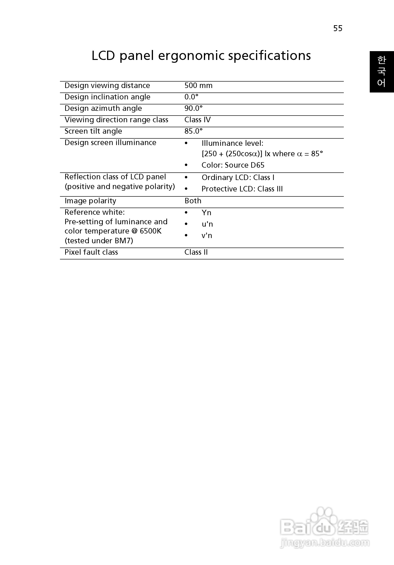 ACER宏基Aspire 5741ZG笔记本说明书:[206]