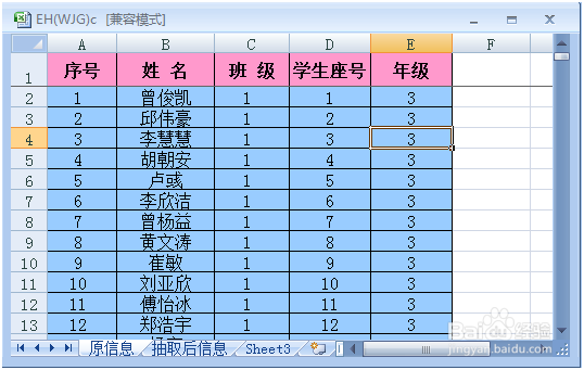 快表3条指令 完成