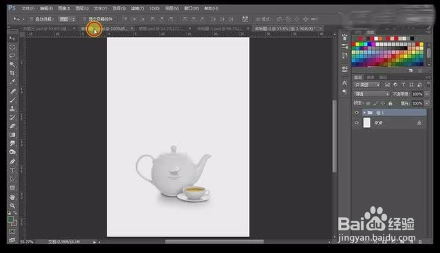 Photoshop茶壶细节刻画