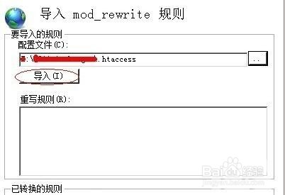 解决windows2008系统 IIS7 下设置伪静态的教程