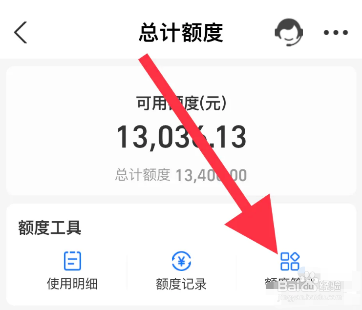 花呗怎样提升额度