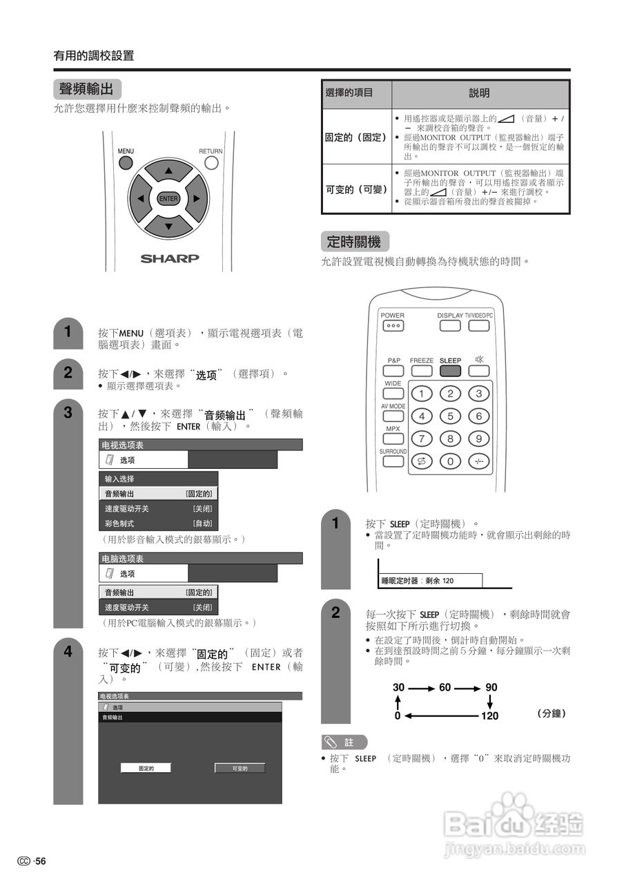 声宝LC-37HV4H型液晶电视机说明书:[6]