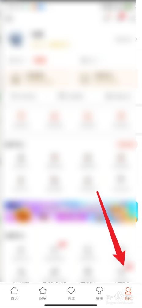 斗鱼如何关闭锁屏直播间推荐