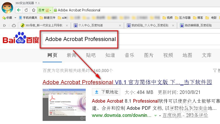 PDF文档转换成word或图片格式